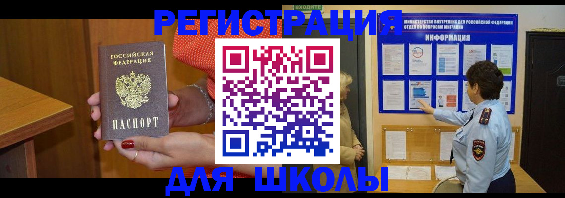 прописка 2025 в Светогорске