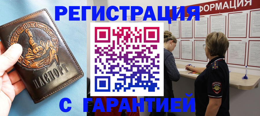 найти адрес прописки в Светогорске