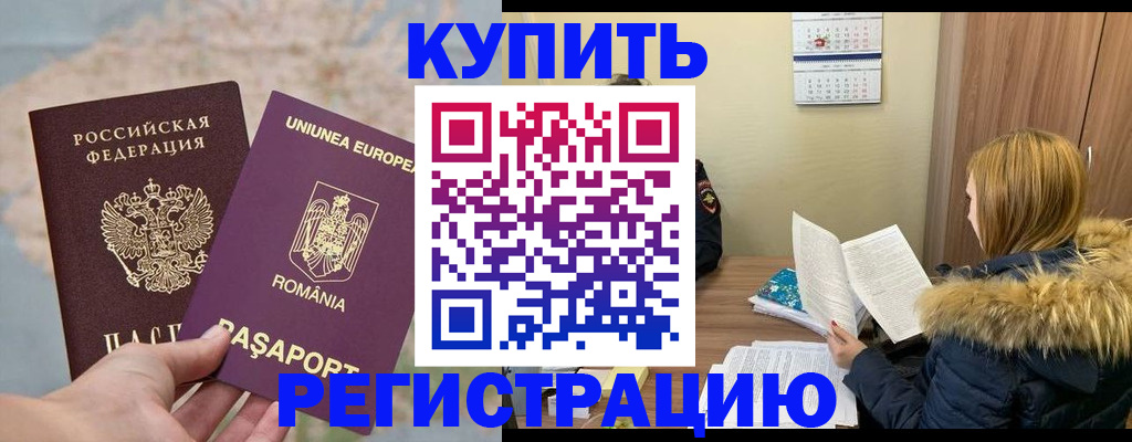 прописка в квартире в Светогорске