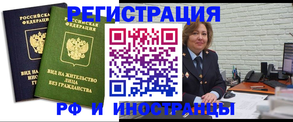 прописка иностранных граждан в Светогорске