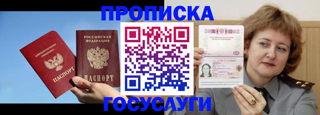 временная регистрация адрес в Светогорске