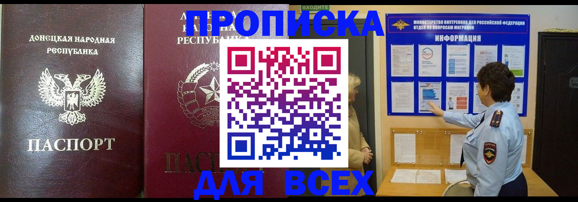временная регистрация для всех в Светогорске
