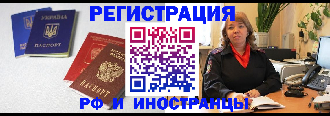 временная регистрация надежно в Светогорске